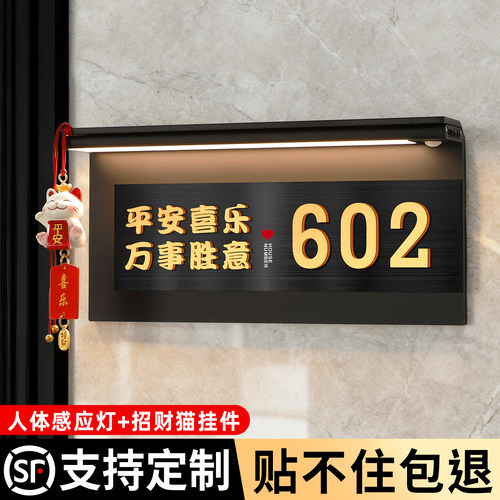 格莱克入户不锈钢装饰门牌