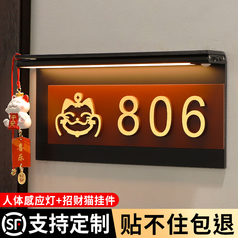 招财猫挂件门牌号定制，感应发光