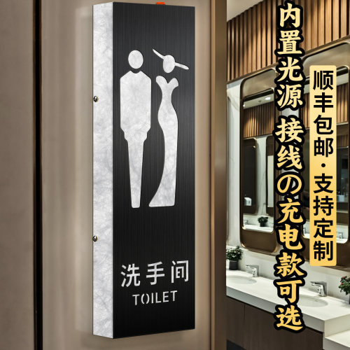 杜邦纸洗手间标识牌支持定制