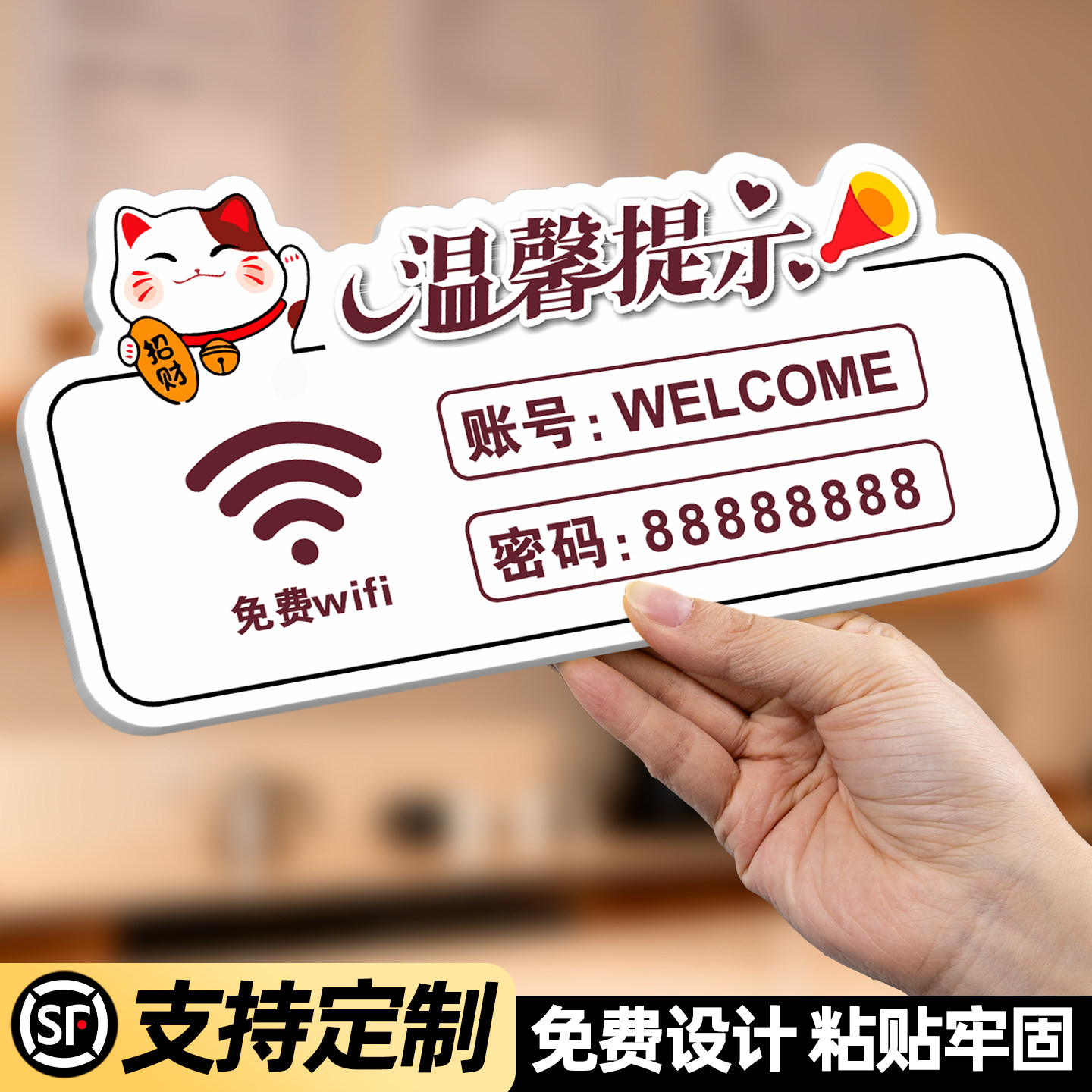 亚克力招财猫标识牌，支持定制