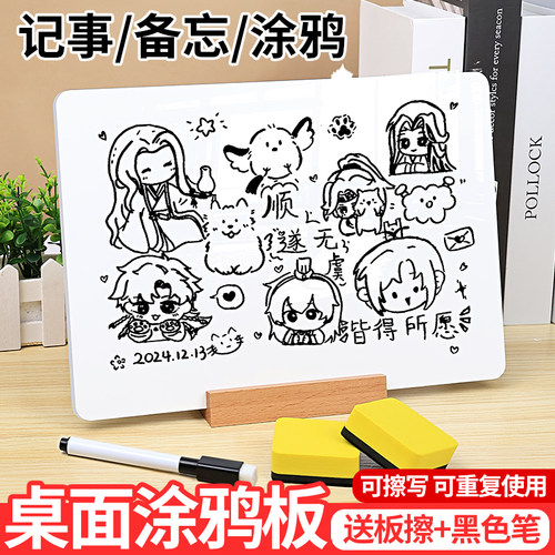 桌面立式可擦写儿童涂鸦绘画画板