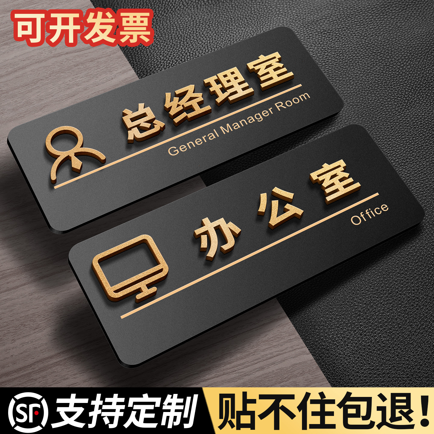 亚克力立体古铜金字办公室科室牌