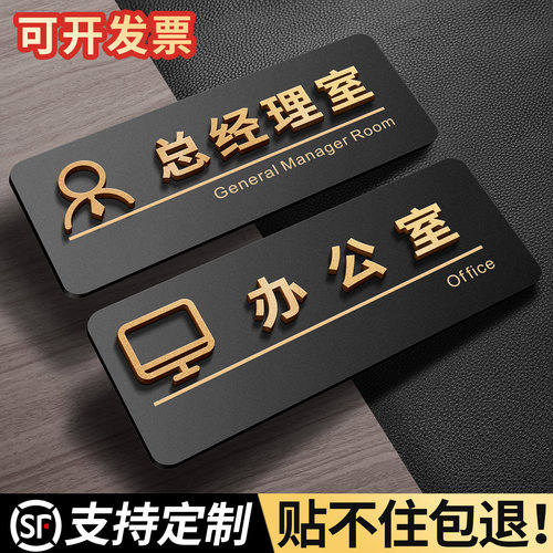 亚克力立体古铜金字办公室科室牌