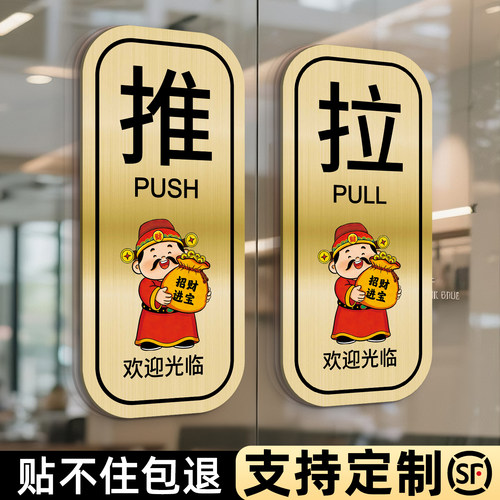 创意不锈钢推拉门贴，支持定制