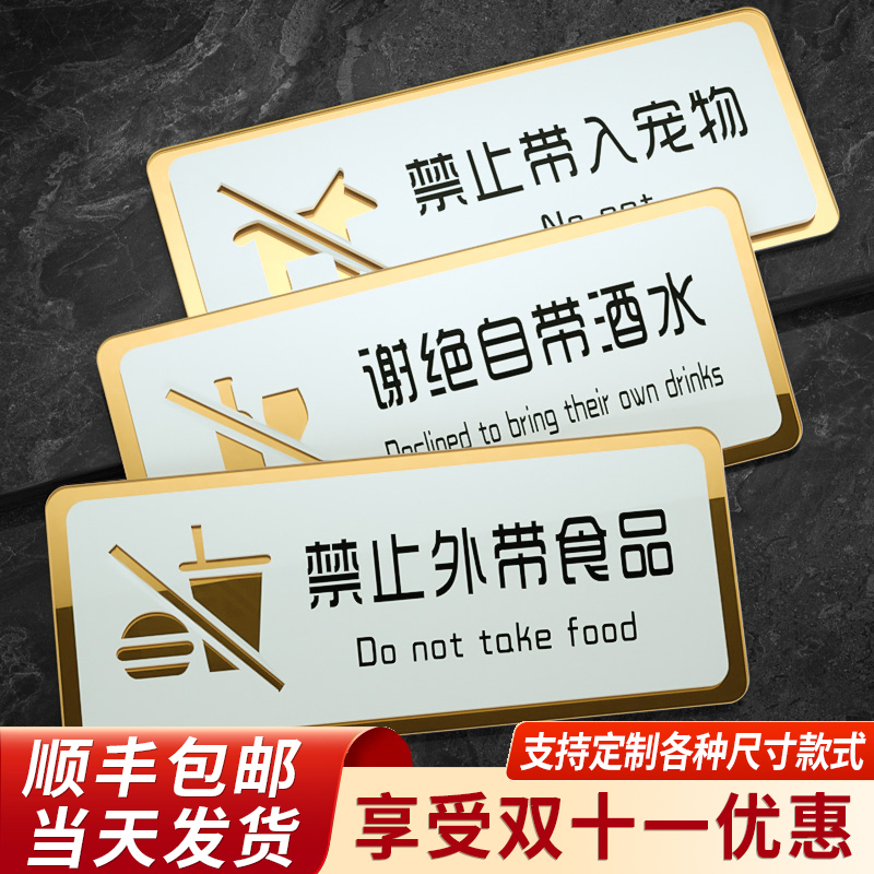 带入酒水讲价推销利薄玻璃贴挂牌