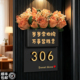 门牌号码 饰摆件挂牌 牌家用高级感轻奢创意网红奶油风门牌号定制亚克力住宅别墅走廊入户门门口发光磁吸插花装
