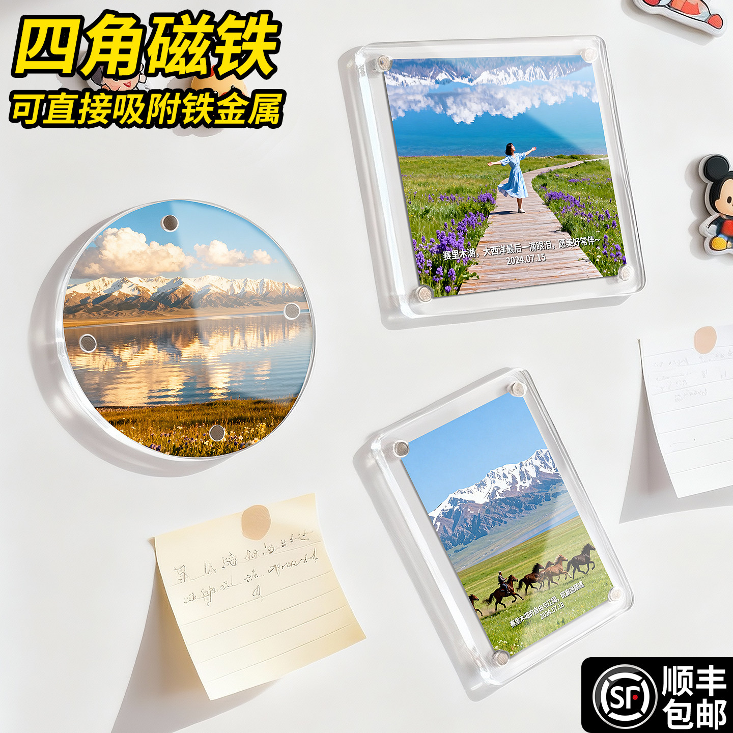 ins风透明亚克力磁吸相框冰箱贴图片