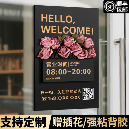 网红风插花门牌号码牌家用定制