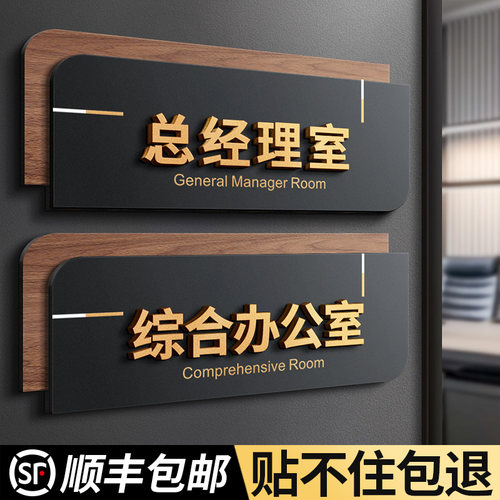 横版立体自粘科室牌，支持定制