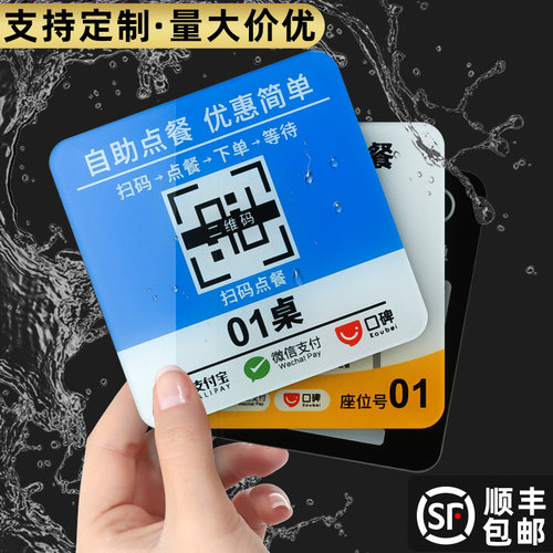 格莱克亚克力二维码收款牌定制