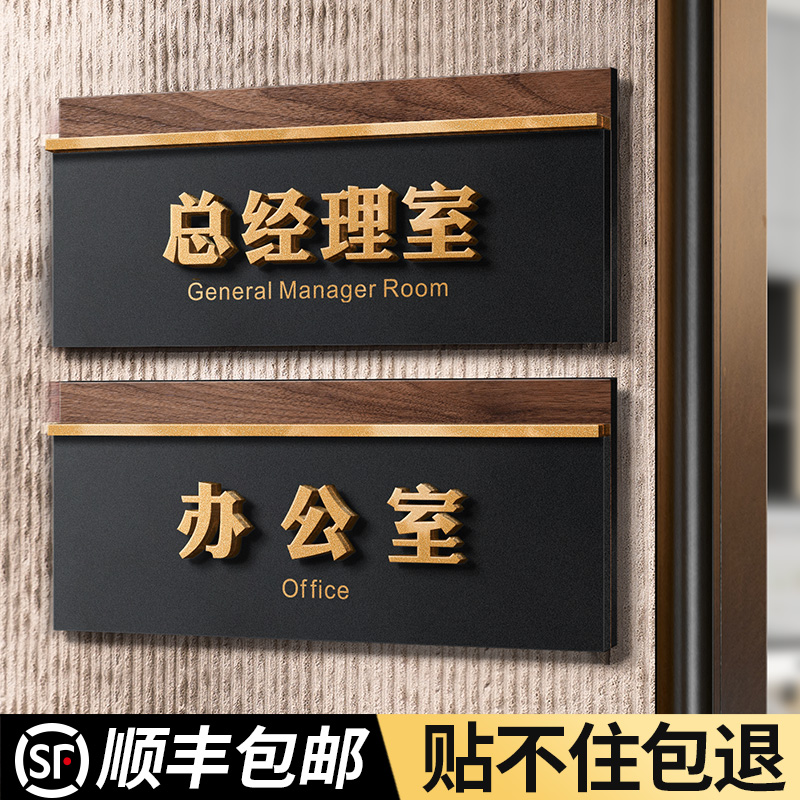 格莱克亚克力创意商务科室牌定制
