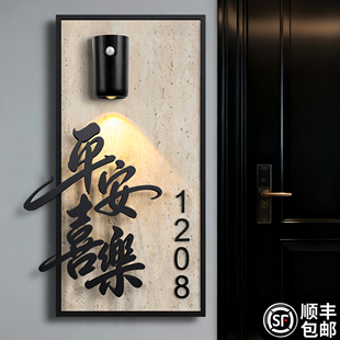 门牌轻奢创意入户门口家用门牌号中古风住宅别墅房间带灯发光装饰挂牌定制民宿包间数字房间号标识门号贴订制