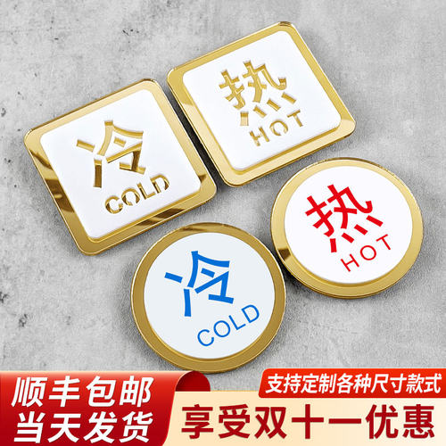 开关标识贴浴室热水器提示牌