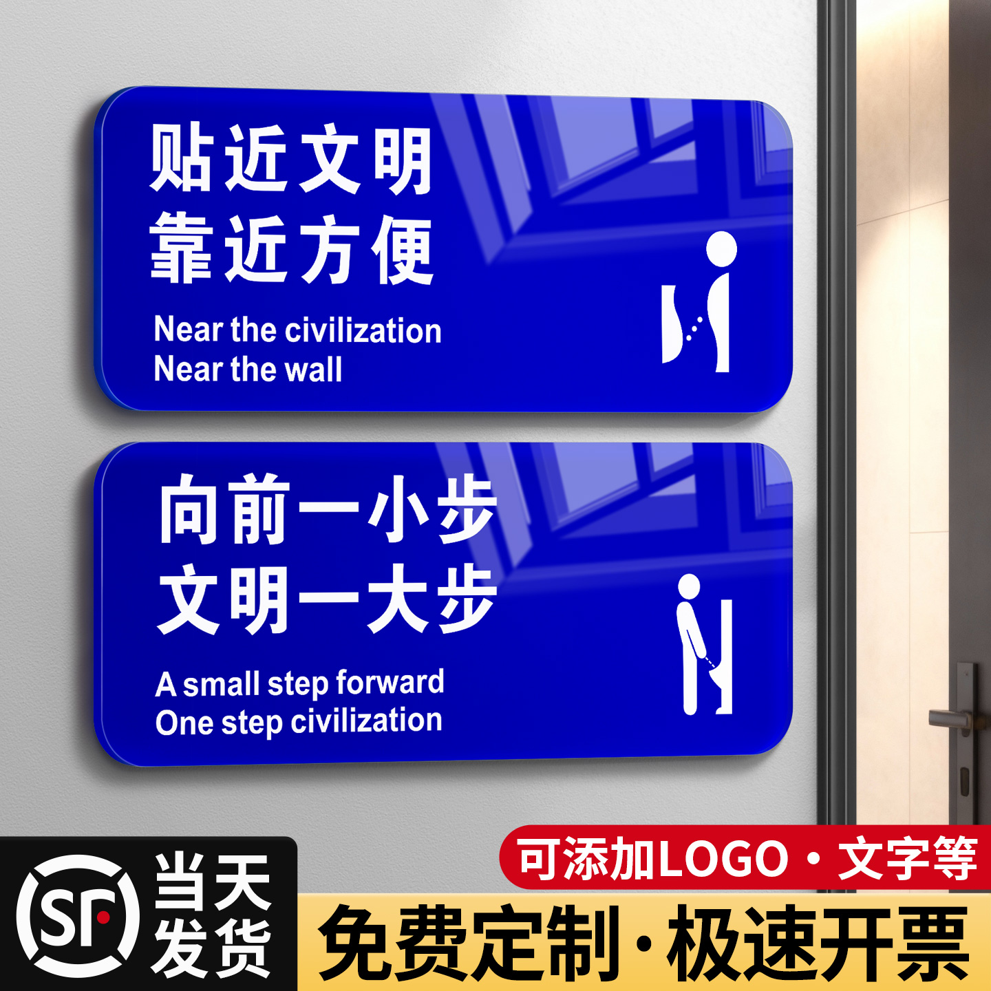 亚克力蓝白标识牌定制，量大价优