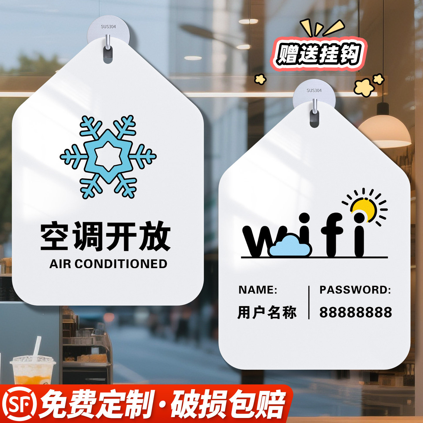 亚克力空调开放提示牌wifi无线网覆盖上网密码标识挂牌办公室店铺内设冷气禁止吸烟温馨提醒创意指示牌子定制