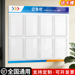宣传栏公示展示框挂墙企业公告通知校园工作人员信息告示墙贴定制