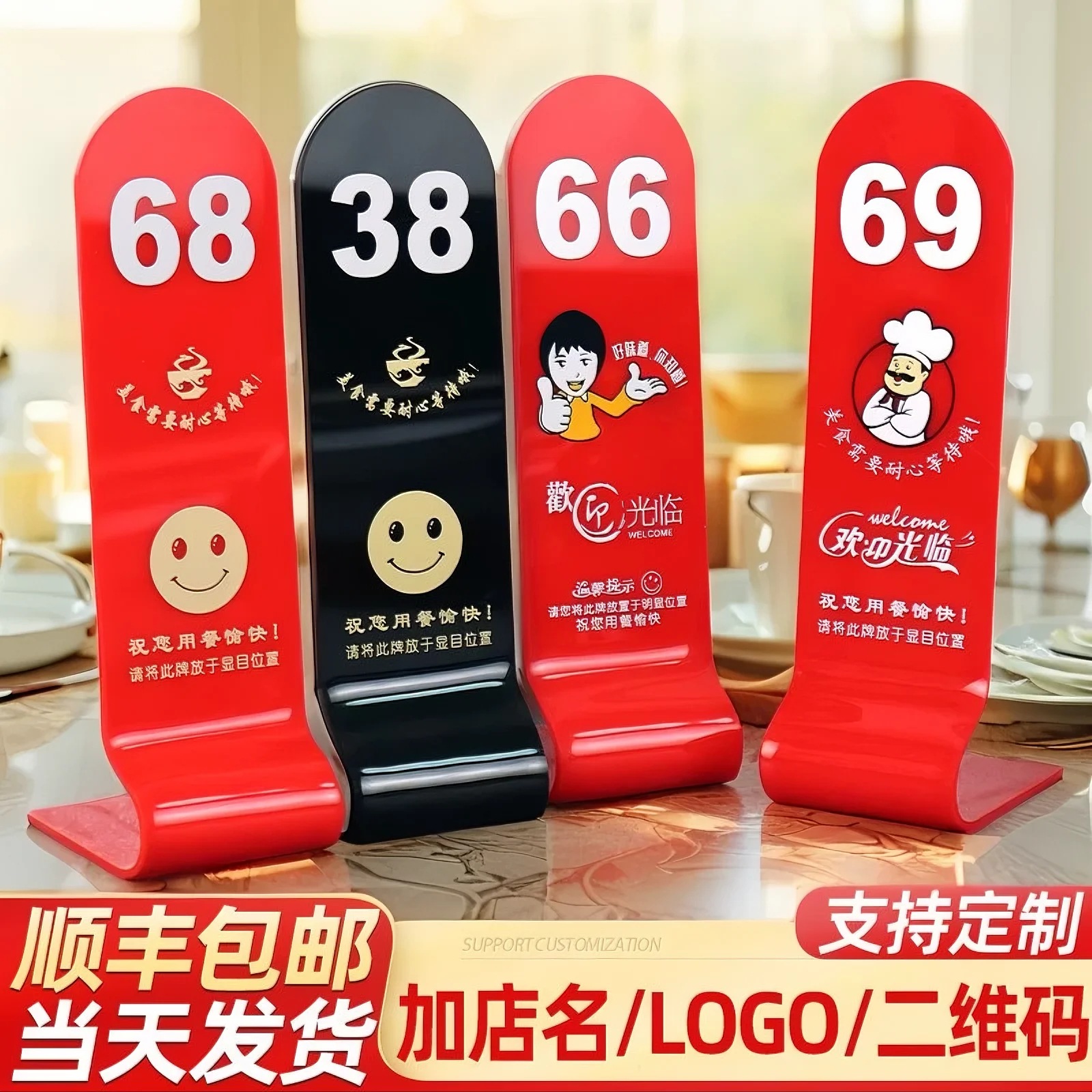 亚克力餐号牌饭店桌号号码立式桌牌餐饮餐厅桌面点餐取餐叫号数字台号立牌座位已预订预留排号提示台卡订制作
