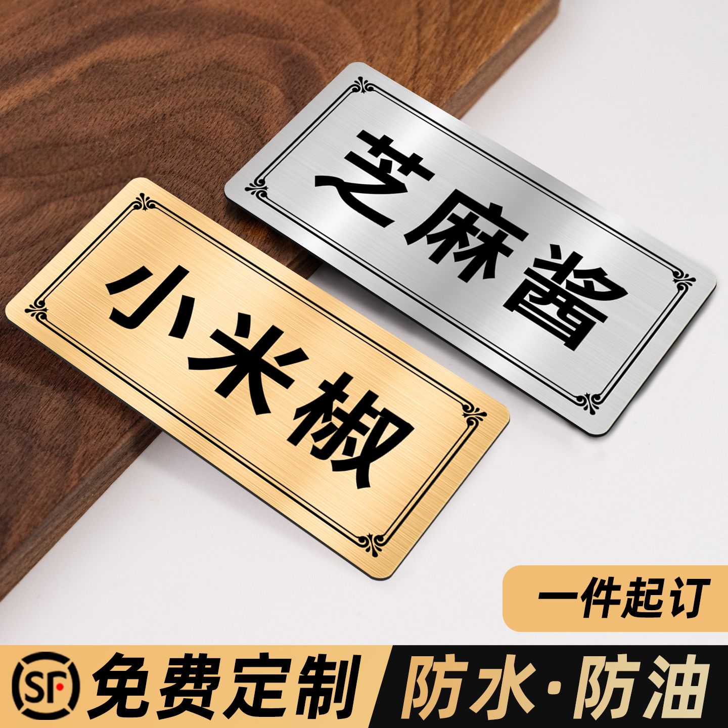 不锈钢小料台标签定制火锅烤肉店自助调料区蘸料名称标识牌台面贴纸免费香料佐料芝麻酱菜品自取标示标牌定做