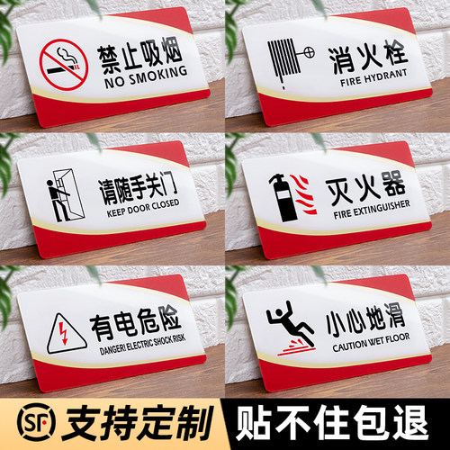 亚克力标识牌禁止吸烟温馨牌子