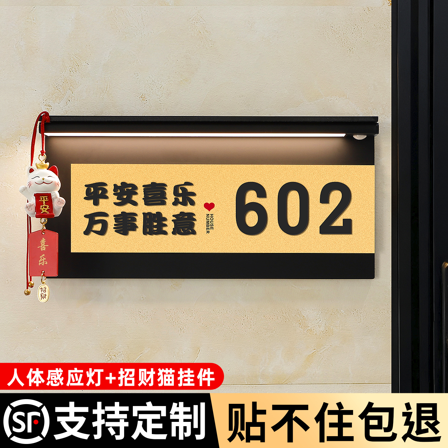 格莱克招财猫挂件发光门牌可定制