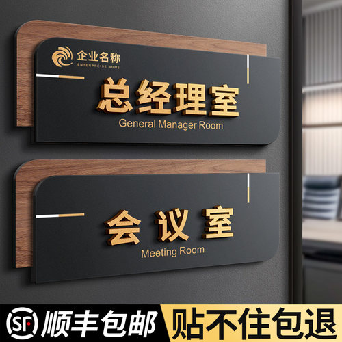 立体自粘科室牌，支持定制