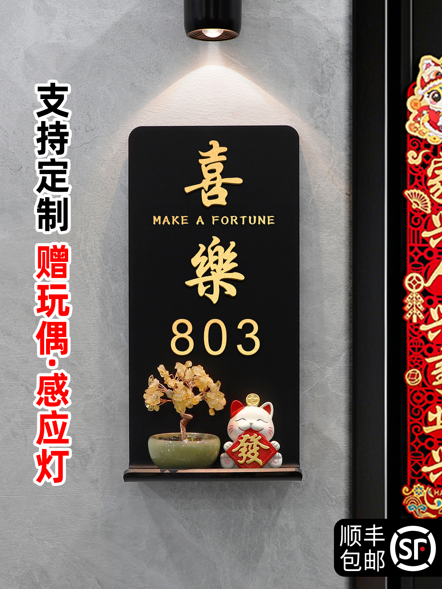 门牌号高级感轻奢创意家用入户门门口带感应灯装饰号码牌定制住宅