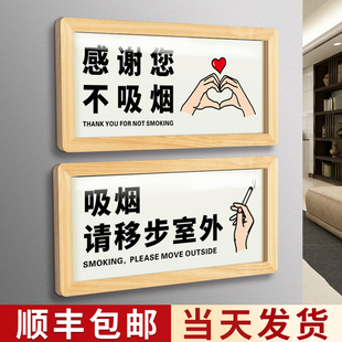 亚克力请勿吸烟标识指示牌创意定制感谢您不吸烟温馨提示墙贴门贴订制请勿吸烟抽烟请移步室外标示警示标志牌