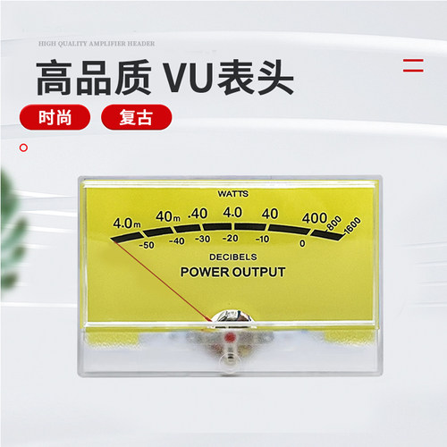 台产VU电平表功放专用表