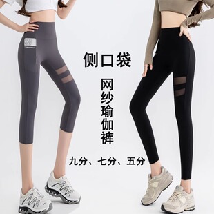 芭比口袋瑜伽裤 外穿高腰收腹九分修身 女春秋夏薄款 网纱鲨鱼裤