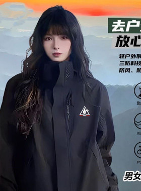 法国公鸡冲锋衣女秋冬情侣款防水耐磨可拆卸三合一登山防风外套男