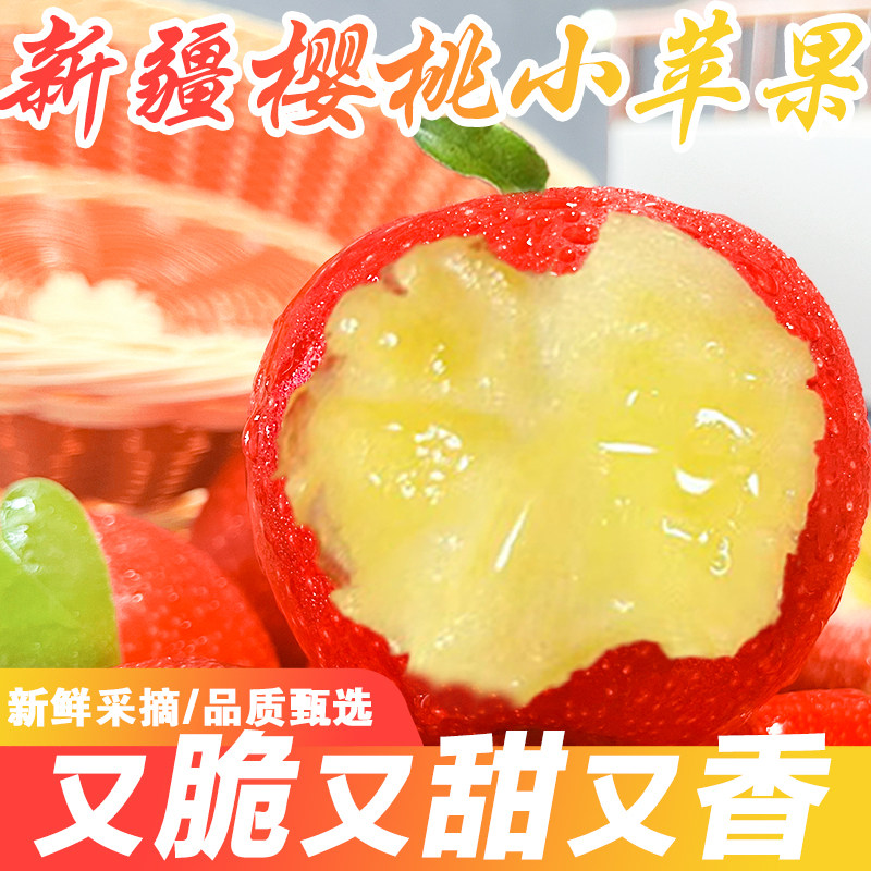 正宗新疆樱桃小苹果爽口新鲜孕妇水果当季红富士脆甜一整箱平安果,水产肉类/新鲜蔬果/熟食,苹果,淘宝优惠券,粉丝福利购,淘宝优惠卷
