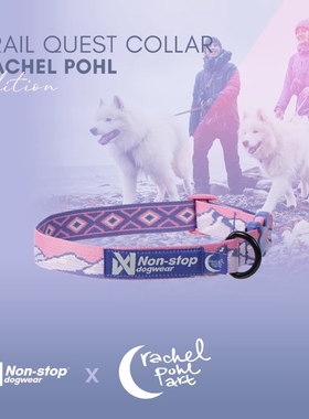 挪威Nonstop联名款探索项圈Trail quest狗狗牵引绳户外结实耐用