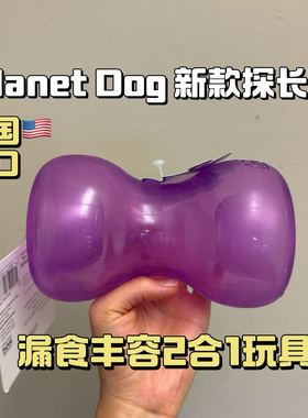 美国Planet Dog哑铃探长球狗狗慢食益智玩具消耗精力训练冷静紫色