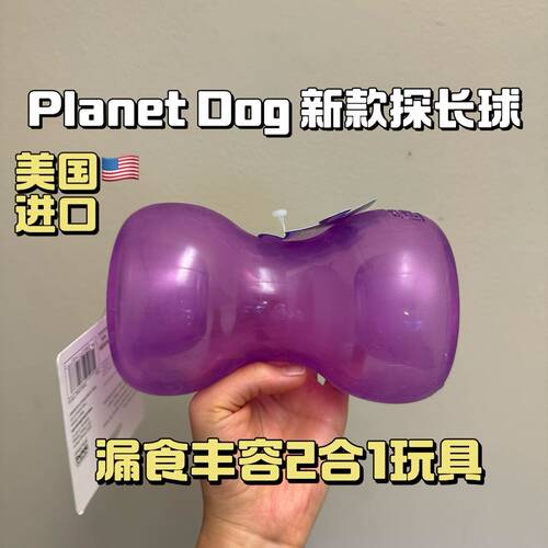 美国狗狗漏食互动玩具