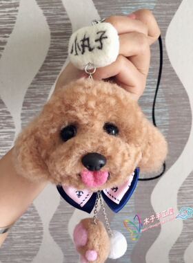 羊毛毡纯手工成品仿真泰迪比熊狗猫咪挂件钥匙扣圈包公仔玩偶头像