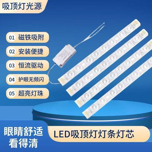 LED灯条白光长条替换光源灯珠