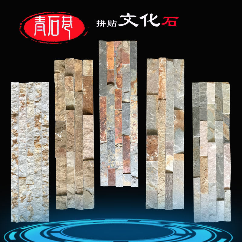 红色文化石背景墙贴砖别墅庭院围墙包柱外墙砖仿古砖客厅瓷砖石材