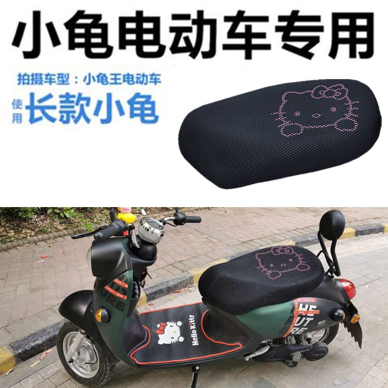 踏板电动摩托车KT猫小龟王车坐垫套专用防晒隔热透气减震防水座套