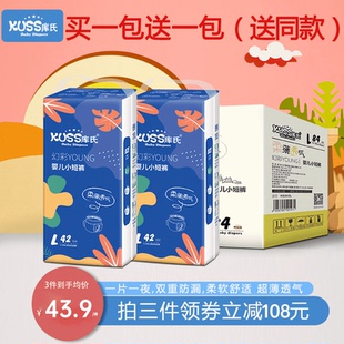 3xl 新生婴儿男女宝宝专用超薄透气干爽夏季 库氏拉拉裤 XXXL学步裤