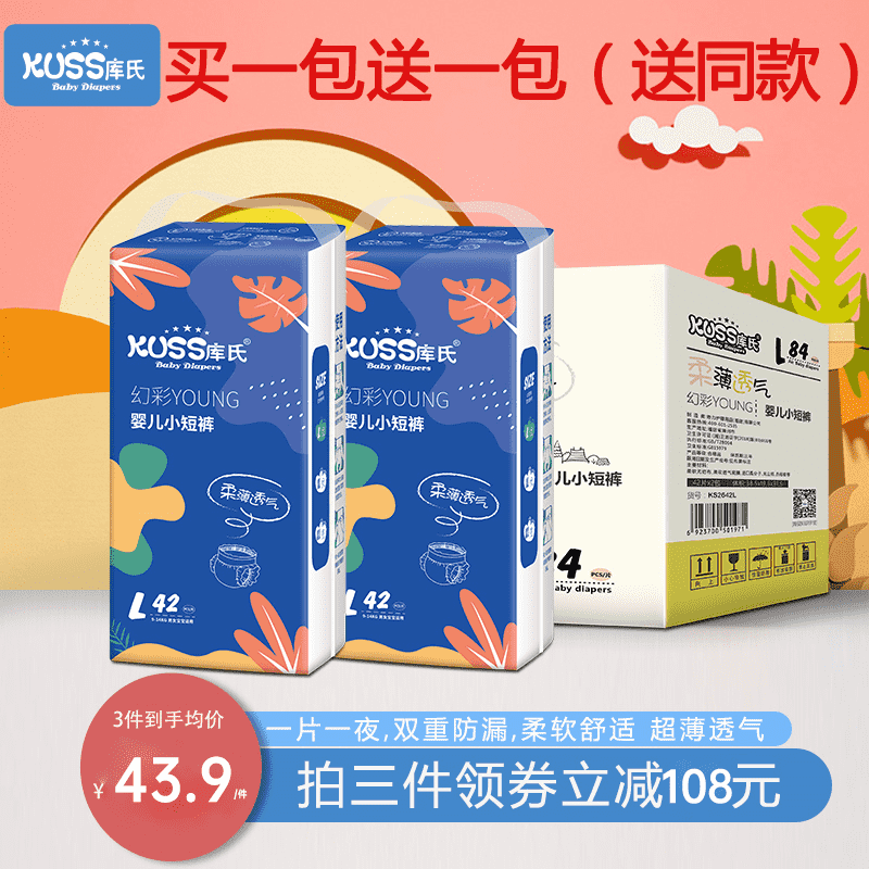 拉拉裤婴儿干爽尿不湿