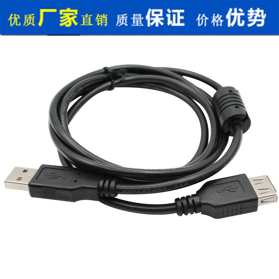 Prolongateur USB - Ref 437745 Image 1
