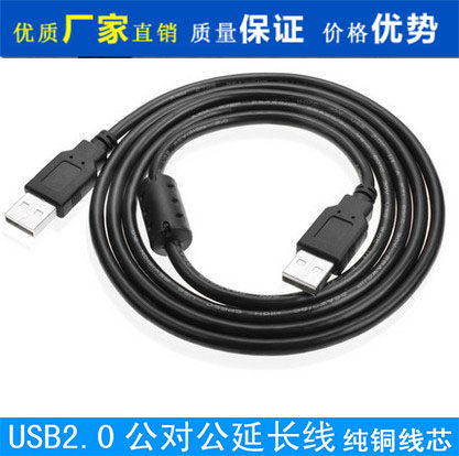 Câble extension USB - Ref 437749 Image 1