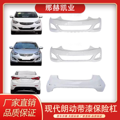 适用于现代朗动前保险杠12 13 14 15 16款后保险杠加厚前后包围