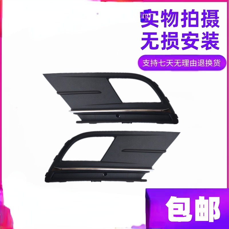 适用大众新速腾15-18款前保险杠雾灯框雾灯支架雾灯罩雾灯架格栅