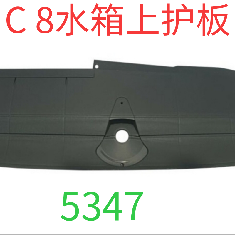适用19年新款奥迪A6L C8前杠上护板水箱上护板饰板盖板 4K0807081