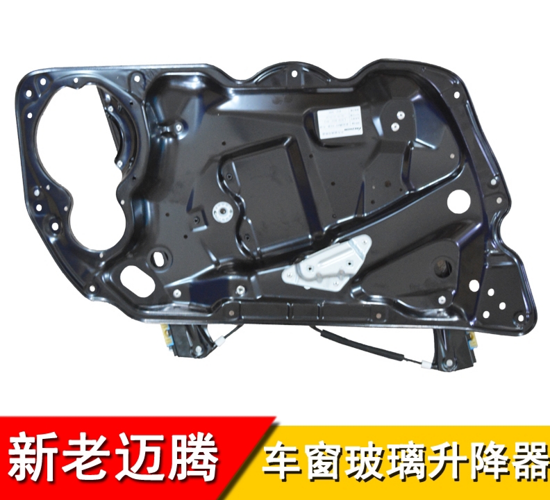 专用于大众迈腾B6新迈腾B7/B7L门窗电动玻璃升降器支架摇窗机钢丝