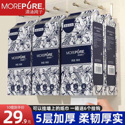 悬挂式抽纸10大提家用餐巾纸婴儿面巾纸学生宿舍卫生纸厕纸手纸