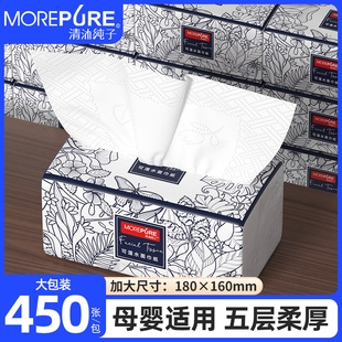 纸巾大尺寸450张家用抽纸学生宿舍实惠装 卫生纸手纸婴儿面巾纸