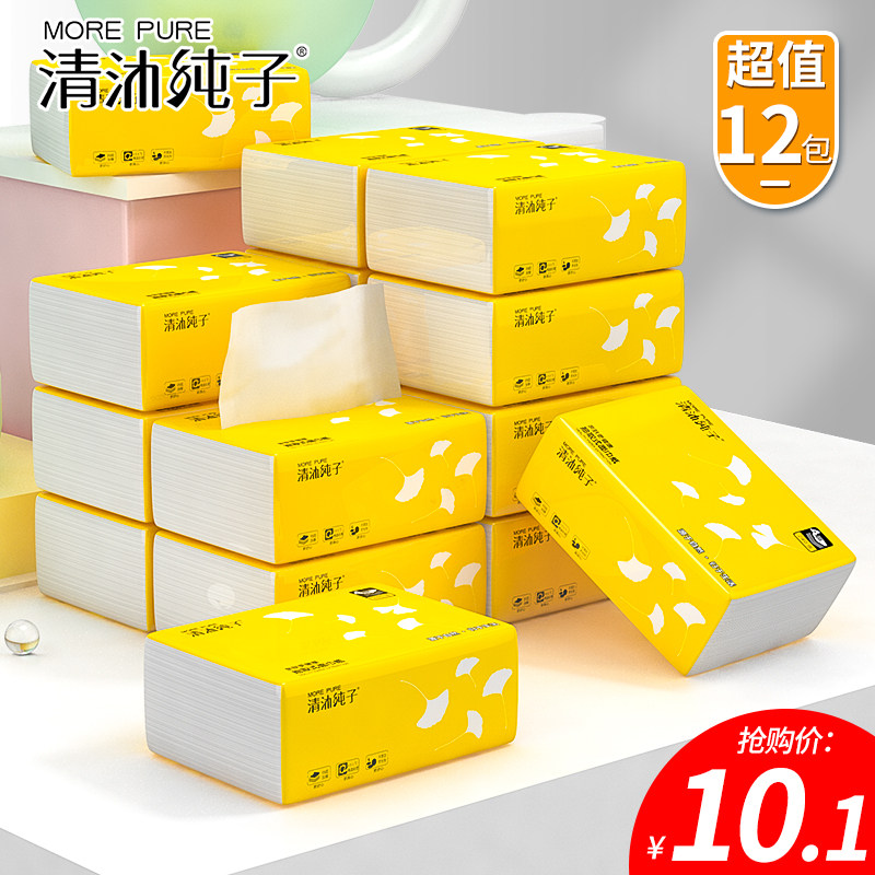 清沐纯子纸巾抽纸12包家用实惠装原生木浆卫生纸餐巾纸面巾纸抽