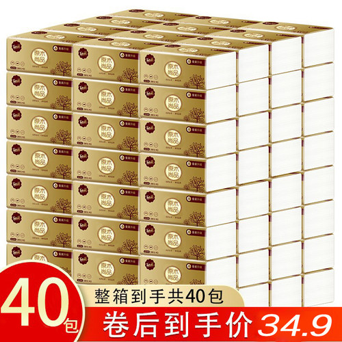 清沐纯子300张纸巾抽整箱40包
